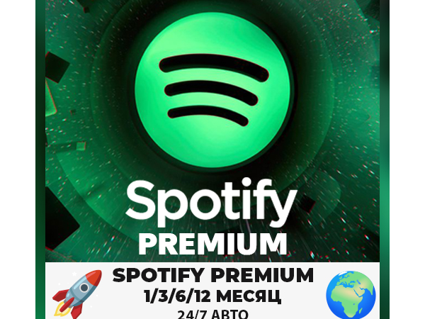 Подписка Spotify Premium на 1, 3, 6 или 12 месяцев