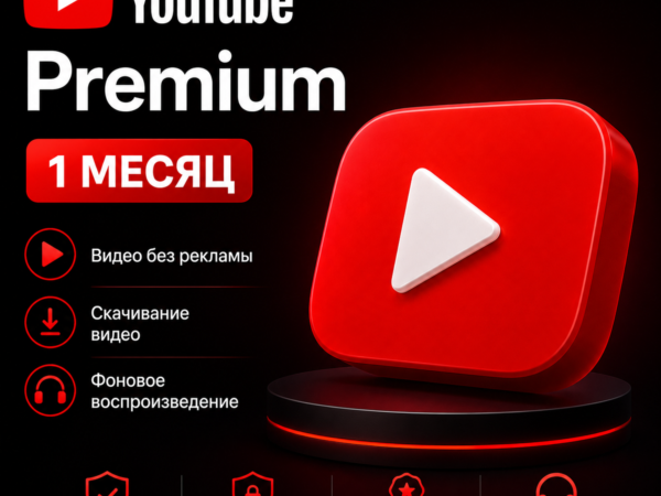 YouTube Premium на 1 месяц