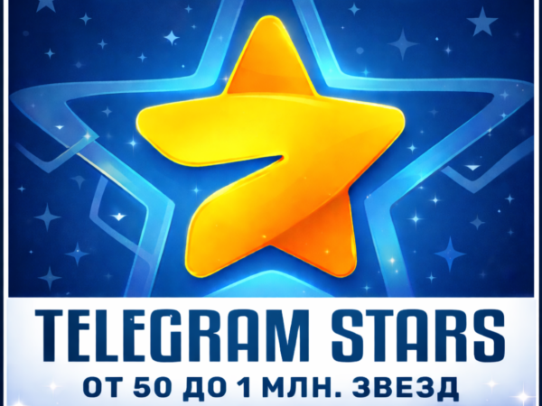 Звезды Telegram по username