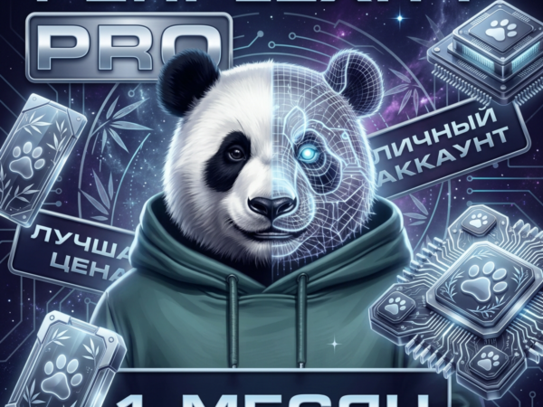 Perplexity Pro на 1 месяц — личный аккаунт с автодоставкой