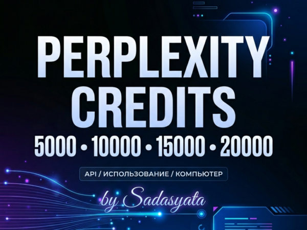 Пополнение кредитов Perplexity AI для API и usage