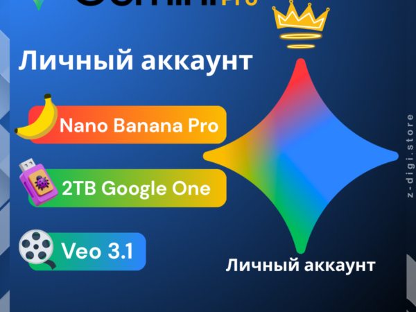 Gemini AI Pro + Veo 3 с Google One 5 ТБ на 6 месяцев